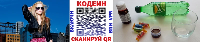 Кодеин напиток Lean (лин)  Купить  Енисейск 