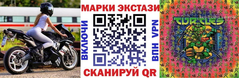 Марки 25I-NBOMe 1,5мг  Купить где  Енисейск 