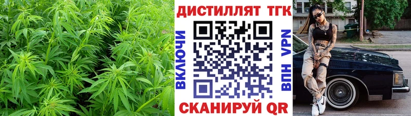 ТГК жижа  Купить закладки  Енисейск 